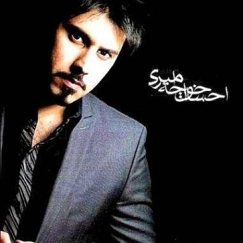 Cover artwork for Faryad by Ehsan Khaje Amiri